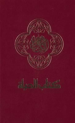 NAV – Arabic Contemporary Bible
