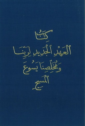 Arabische bijbel AR3 nt blauw