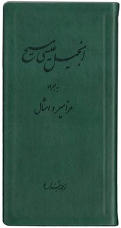 Farsi Nieuw Testament Pocket Groen