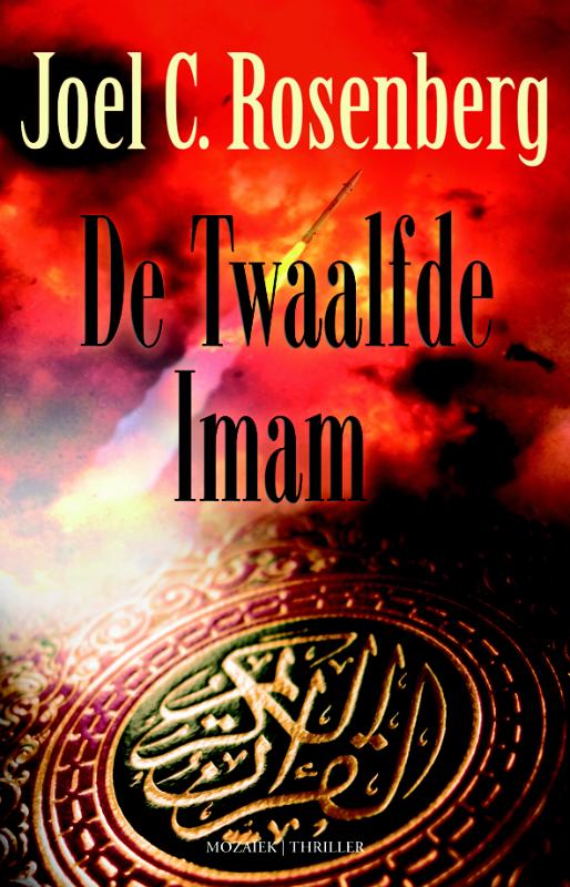 Twaalfde imam