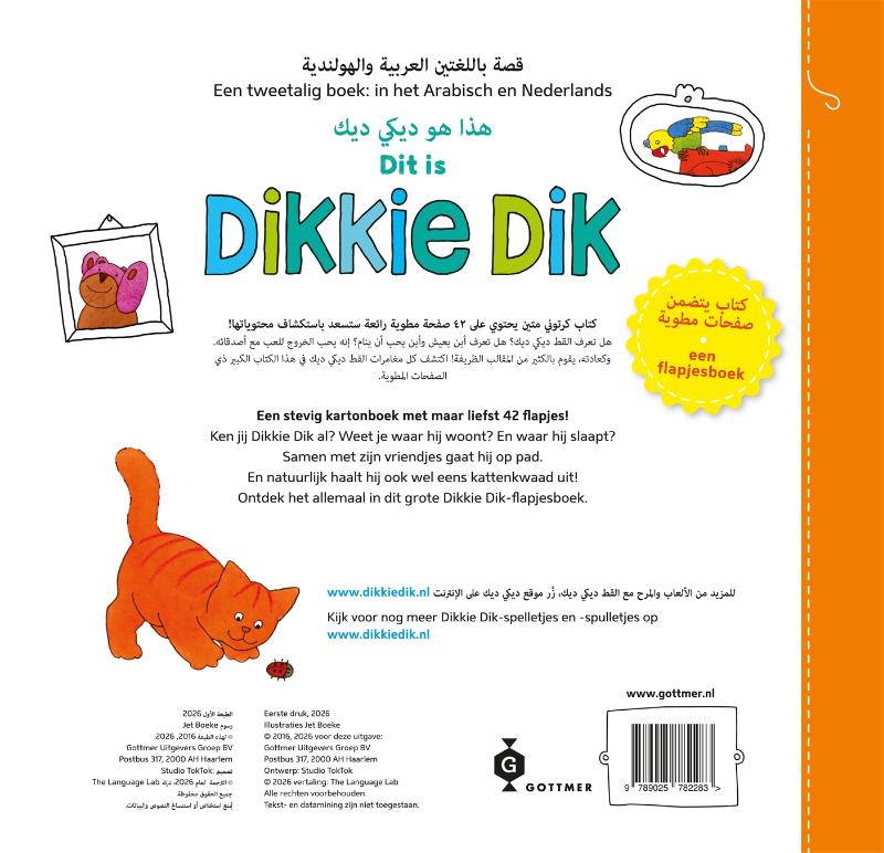 Dit is Dikkie Dik / Hatha Huwa Dikkie Dik