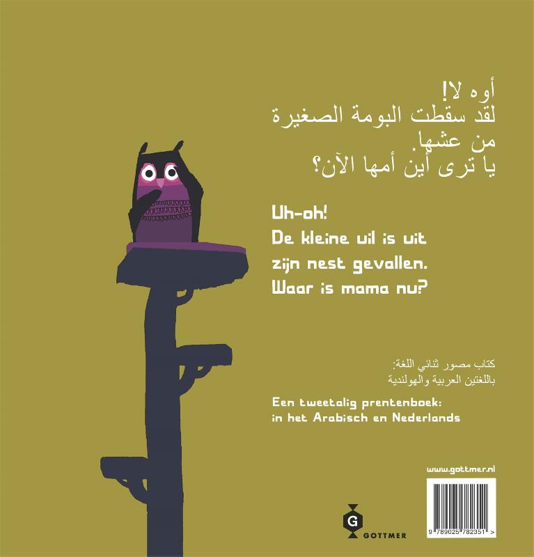 Mama kwijt / Ayna Ummi?