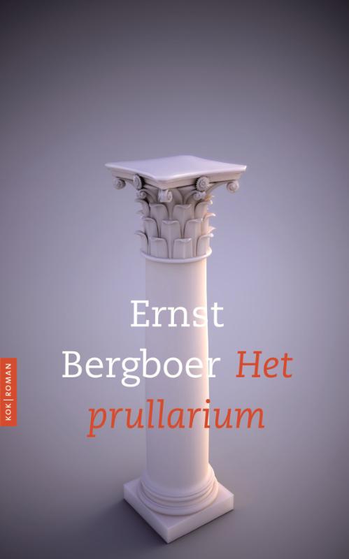 Het Prullarium