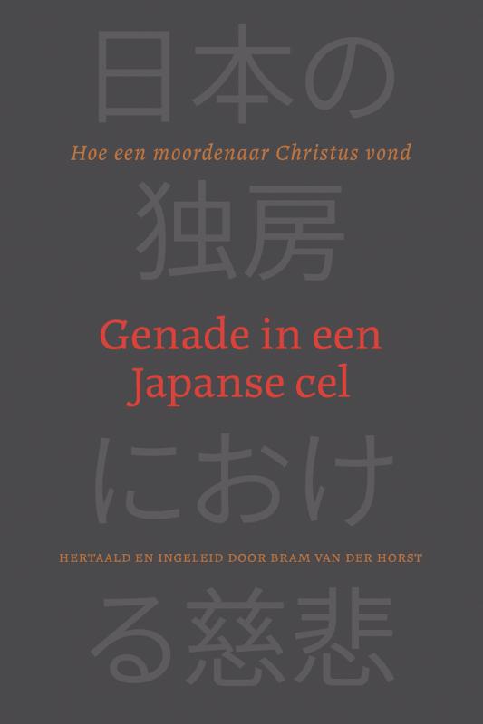 Genade in een Japanse cel