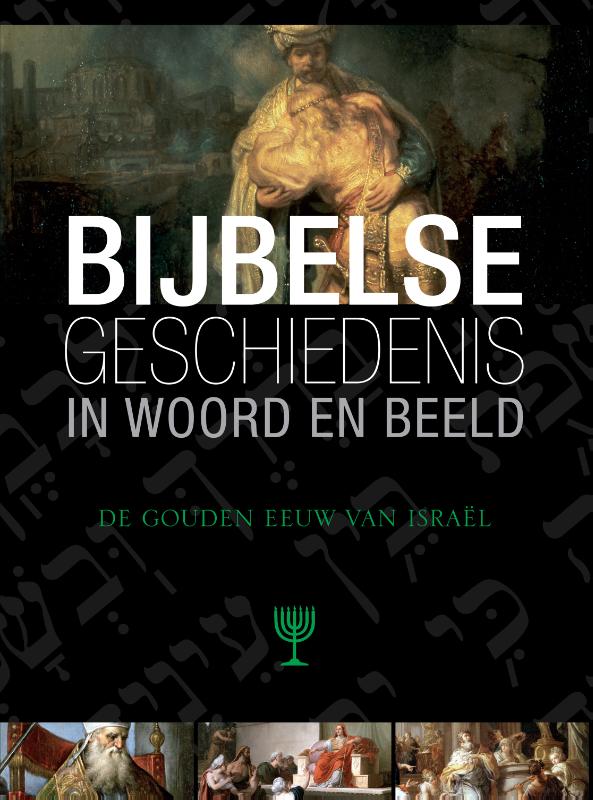 Bijbelse geschiedenis in woord en beeld – 5 De gouden eeuw van Israel